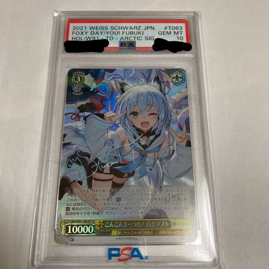 PSA10連番】PalVerse ホロライブエキスポ限定カードhololive SUPER