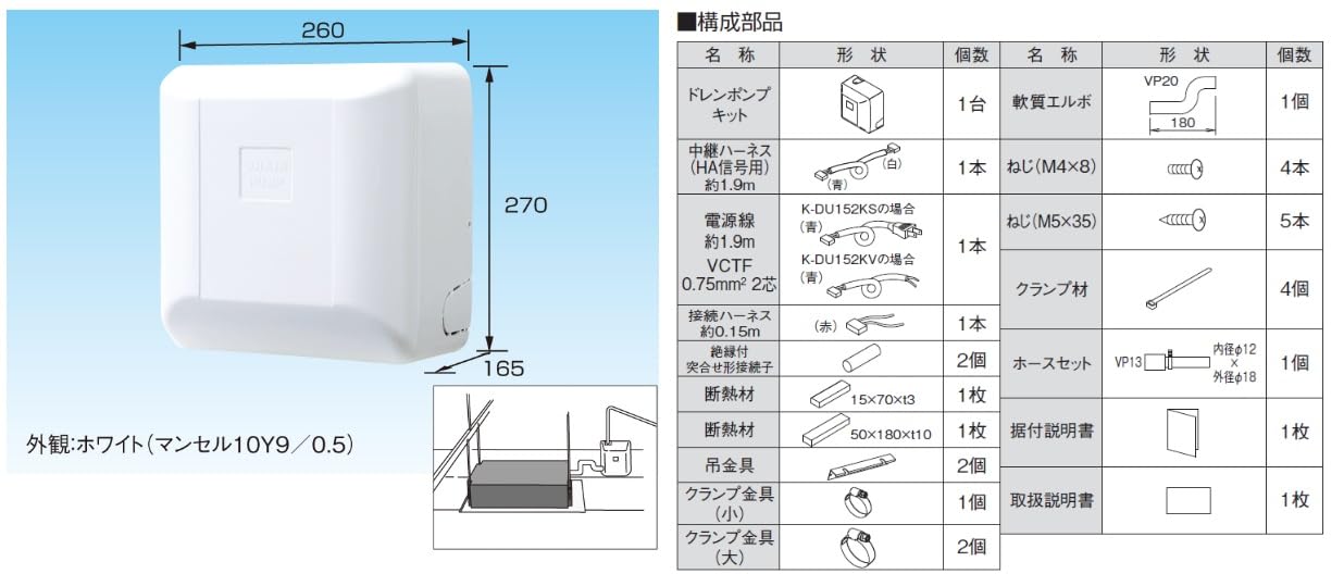 Amazon.co.jp: オーケー器材 ドレンポンプキット 中揚程用 2/2.5m 単相