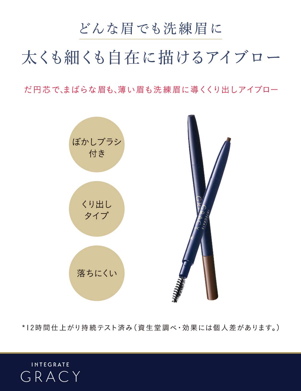 Amazon.co.jp: インテグレート グレイシィ くり出しアイブロー