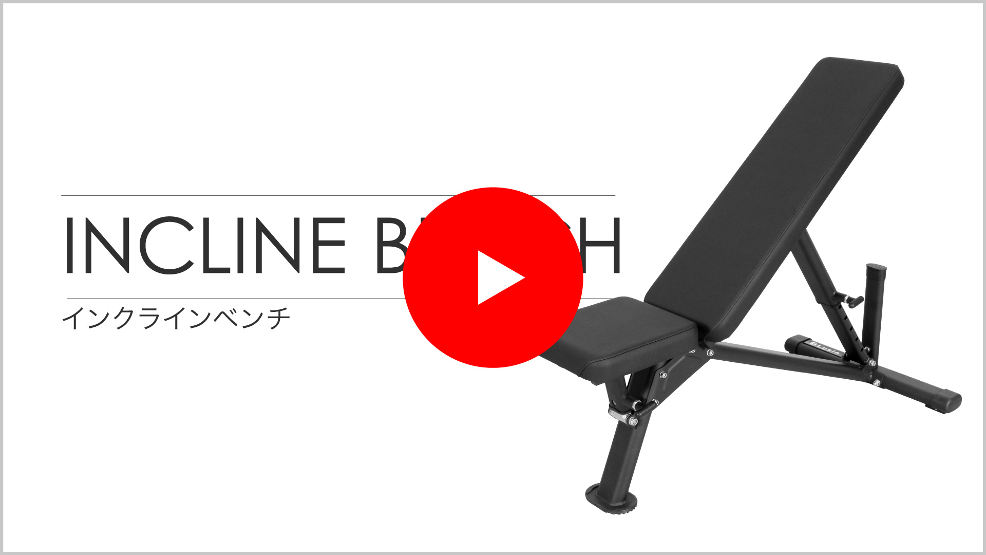 Amazon.co.jp: ライシン インクラインベンチ ロング 試験荷重1750kg