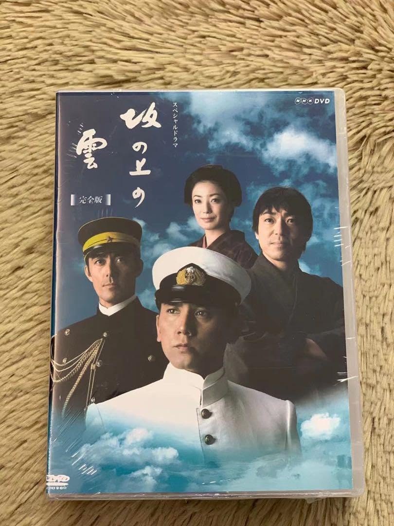 Amazon.co.jp: 坂上の雲完全版