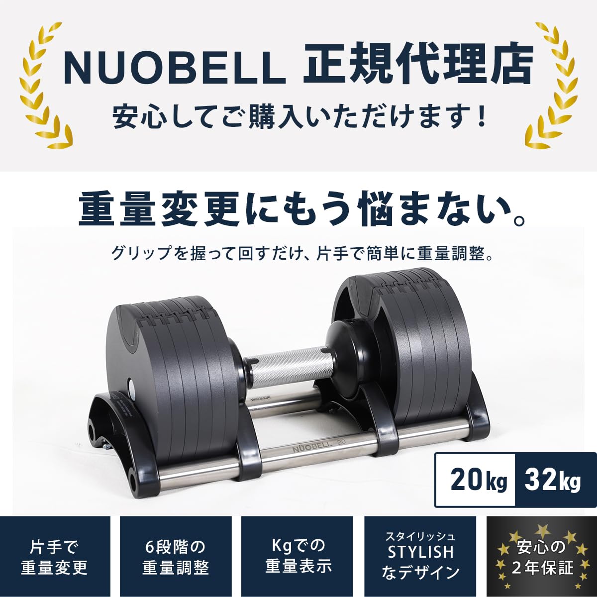 ダンベル 32kg 4kg刻み 可変式ダンベル NUOBELL フレックスベル