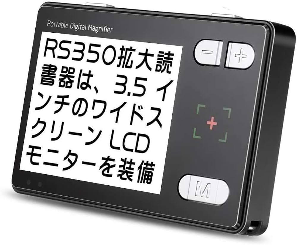 Amazon.co.jp: Fonice 電子ルーペ 拡大読書器 デジタル拡大鏡 3.5