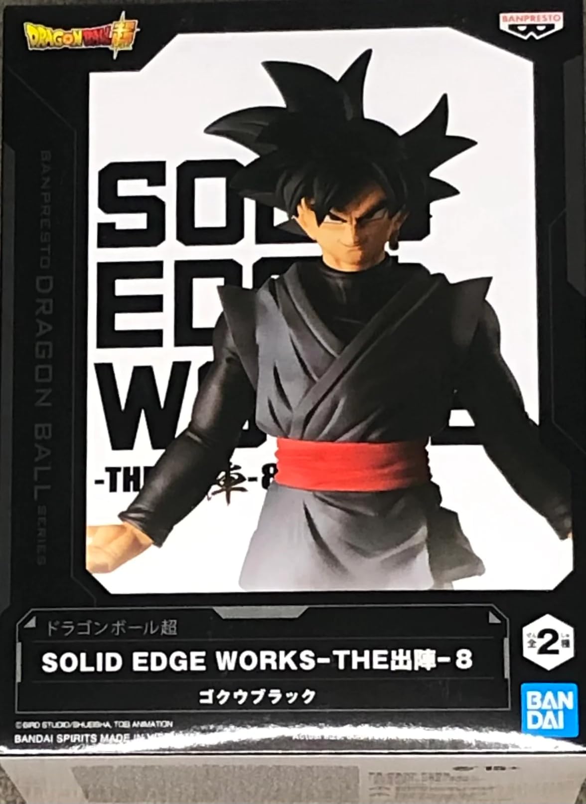 Amazon.co.jp: バンプレスト ドラゴンボール超 SOLID EDGE WORKS THE