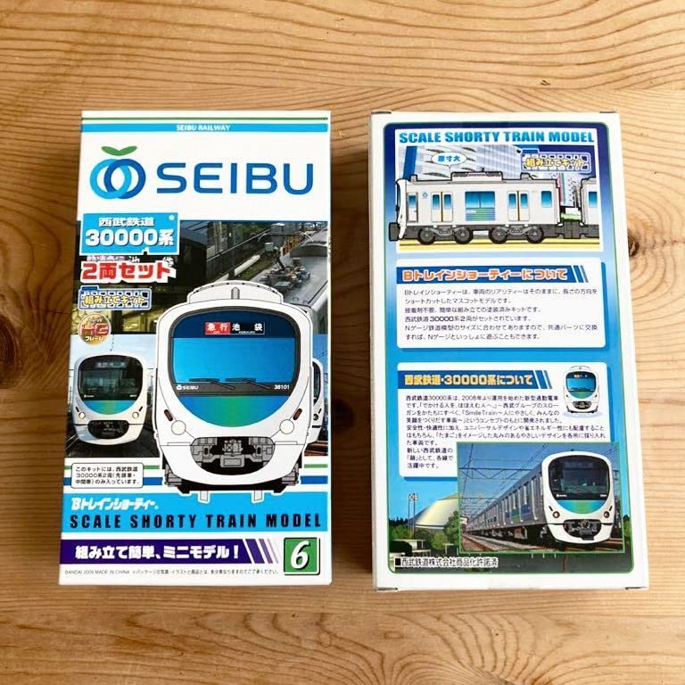 Bトレインショーティー 西武鉄道 30000系 2両セット 組み立てキット N