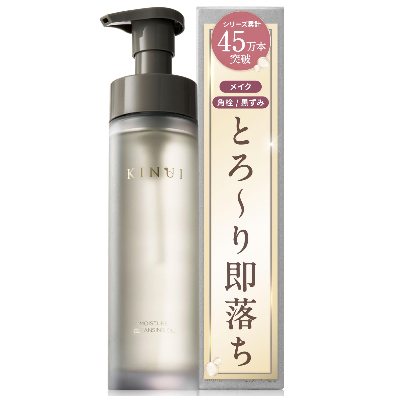 Amazon.co.jp: KINUI Moisture Cleansing Oil : Beauty