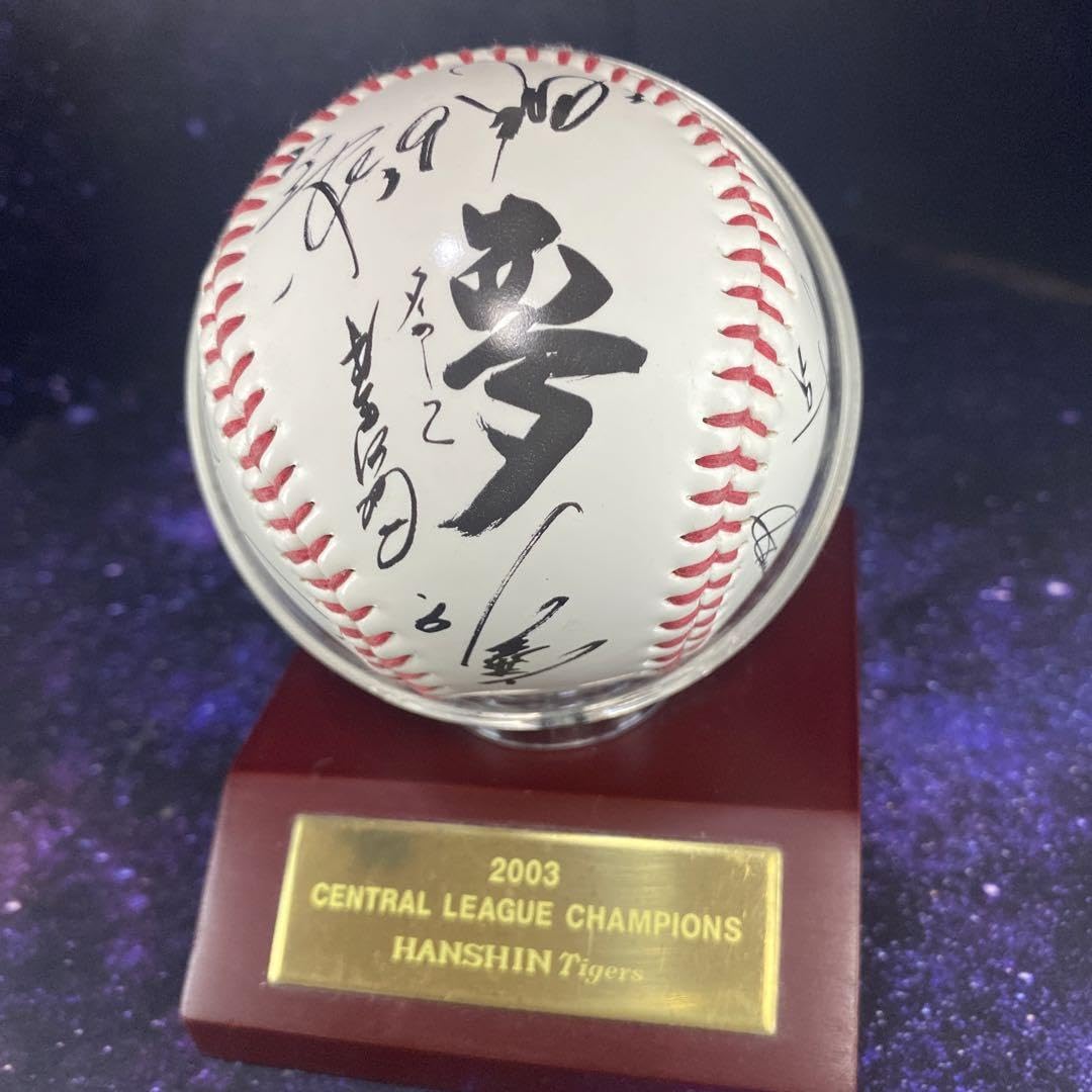 Amazon.co.jp: 2003年 阪神タイガース セントラルリーグ優勝記念 星野