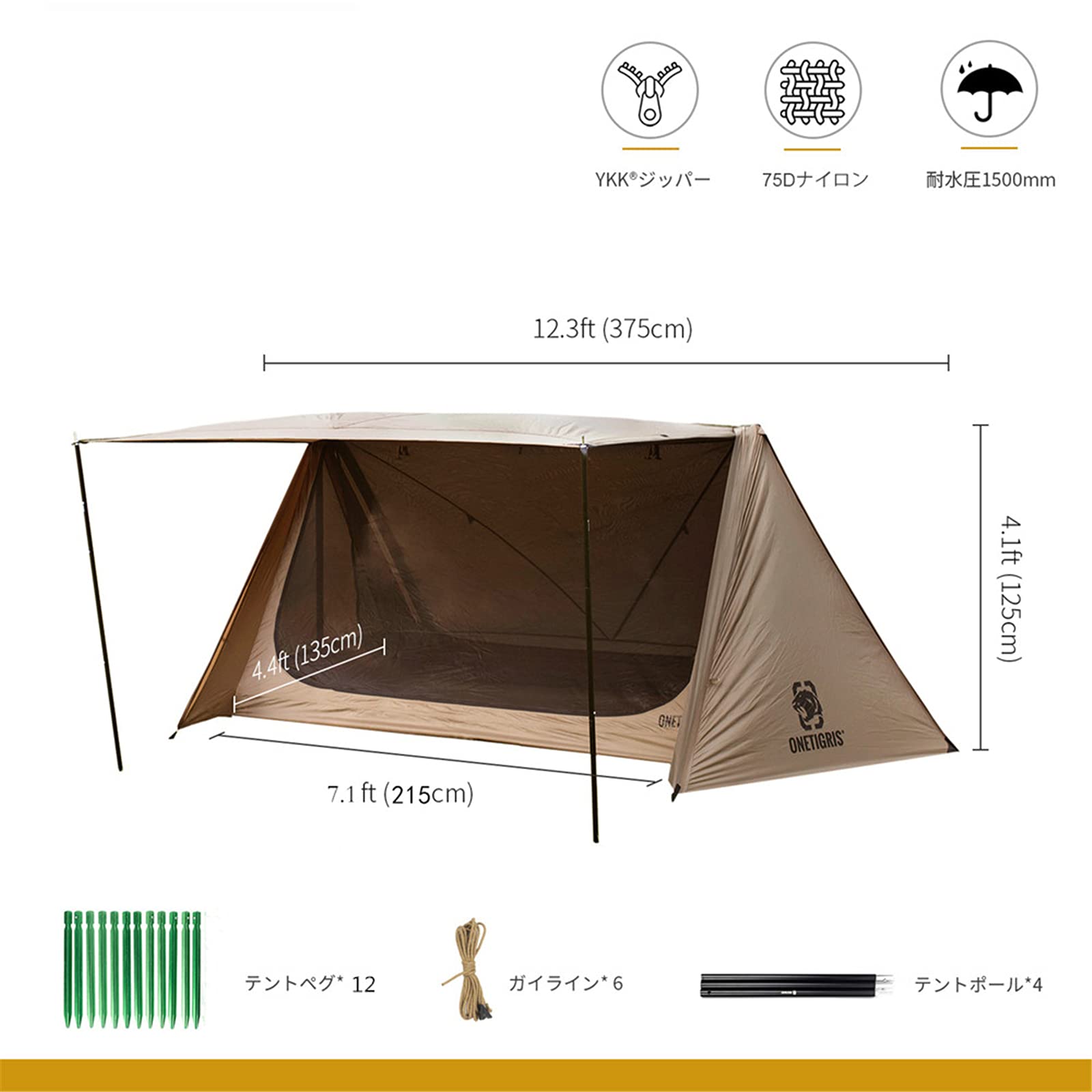 ONETIGRIS OUTBACK RETREAT パップテント 中古 ONETIGRIS OUTBACK