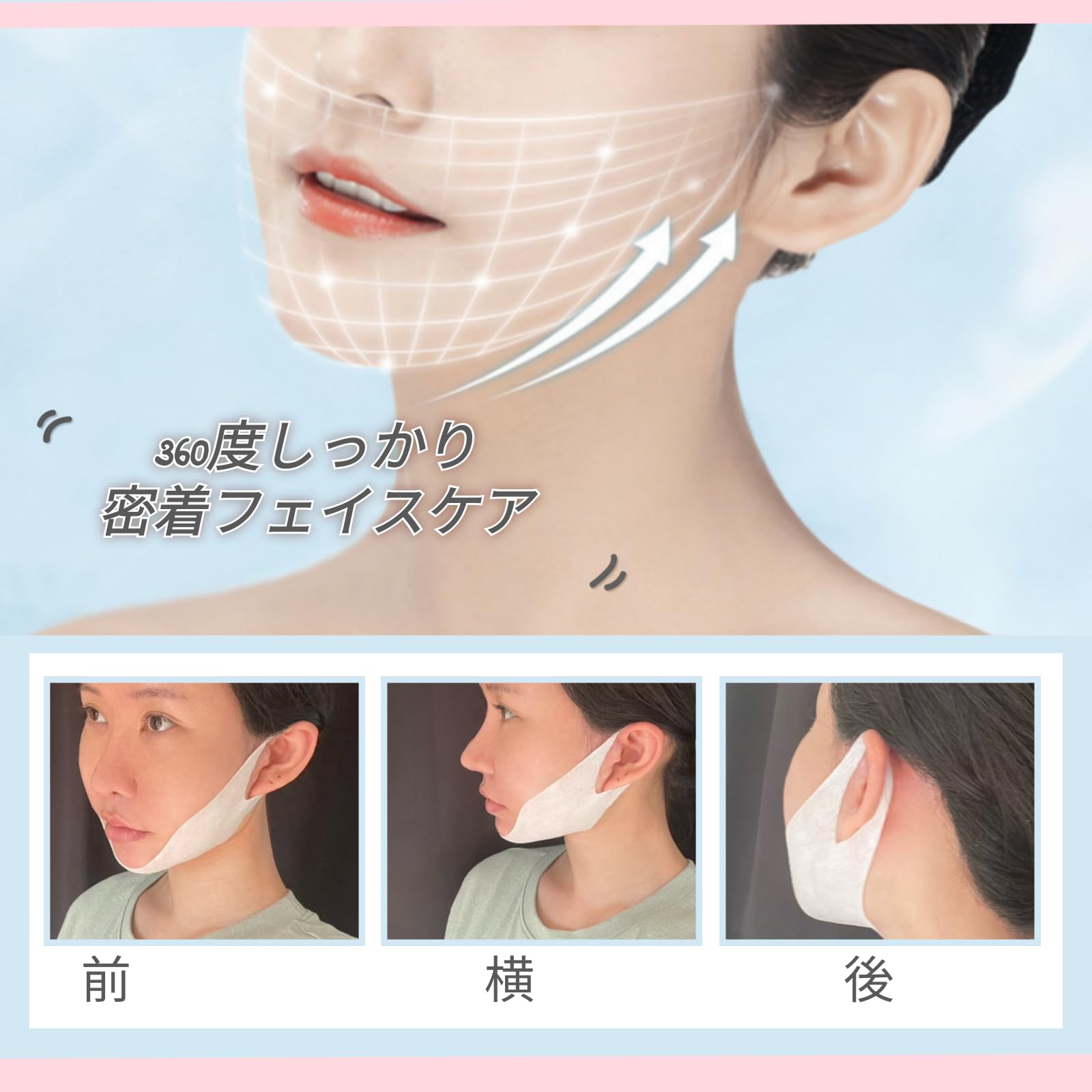 Amazon.co.jp: フェイスラインマスク 顔痩せ たるみリフトアップ シワ