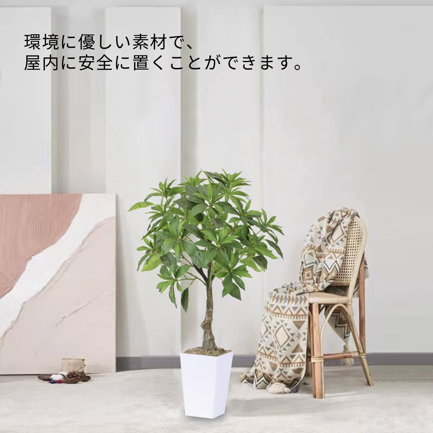 Amazon｜アセビ 馬酔木 75cm 人工観葉植物 フェイクグリーン 観葉植物