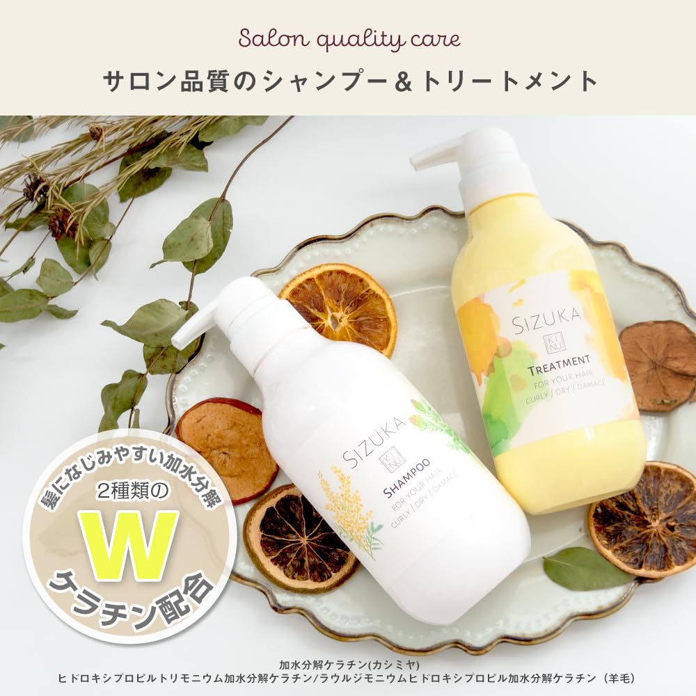 Amazon.co.jp: アズスタイル SIZUKA KINU ダメージ補修 ビルドアップ