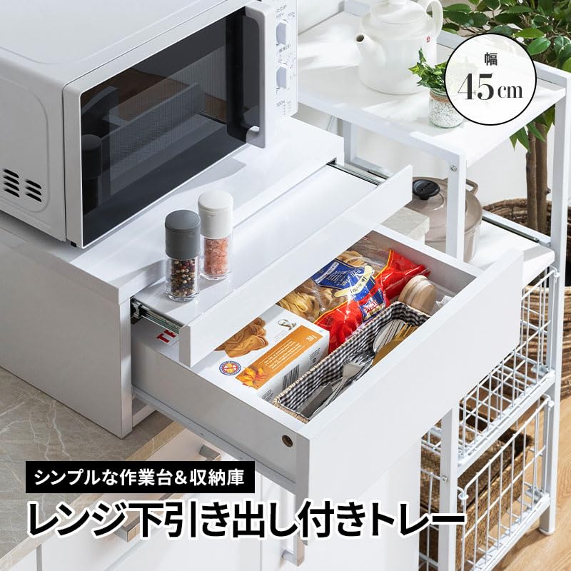 Amazon.co.jp: レンジ台 幅45cm スライドテーブル レンジ下 収納
