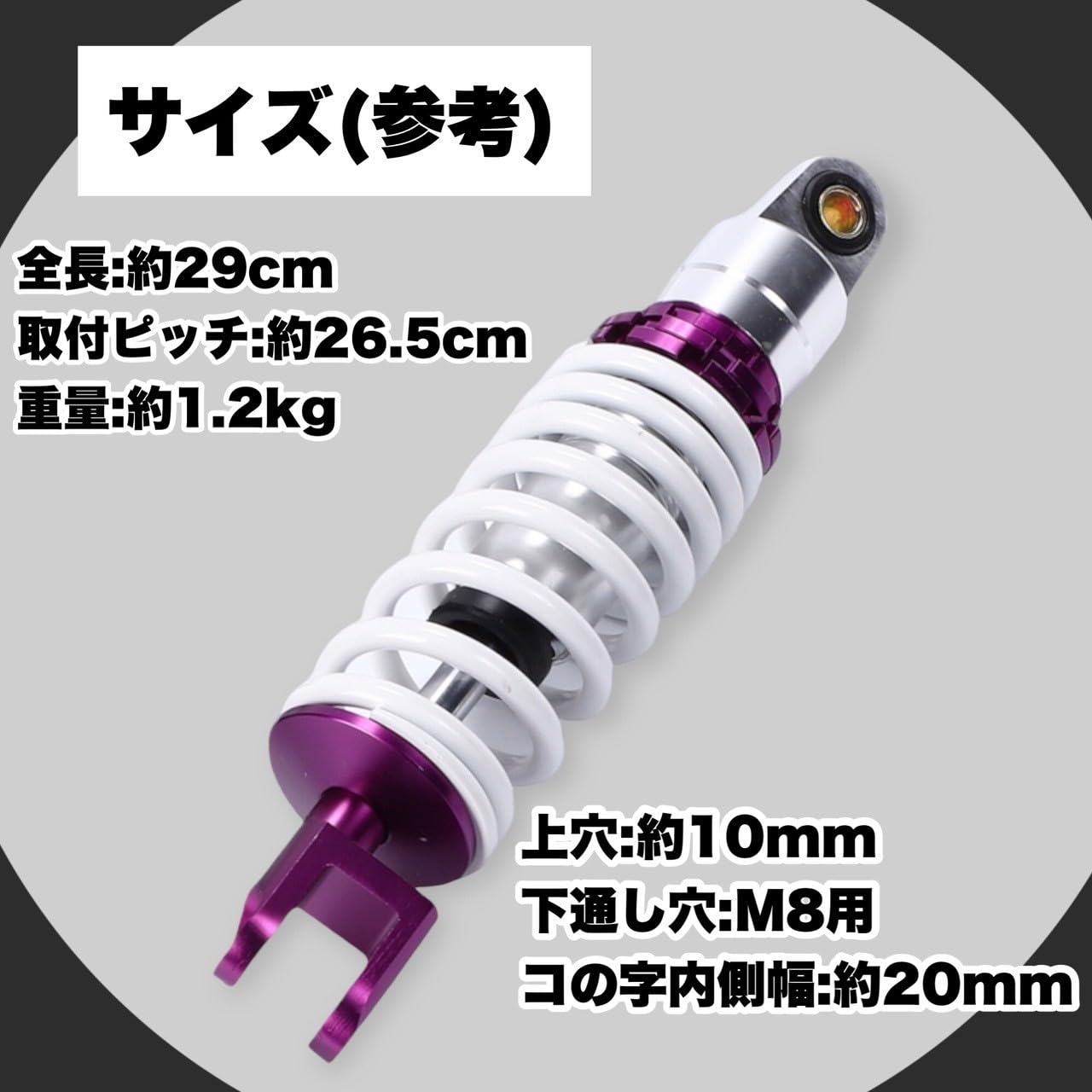 Amazon | Kanoan ホンダ リアサスペンション 265mm ライブディオ