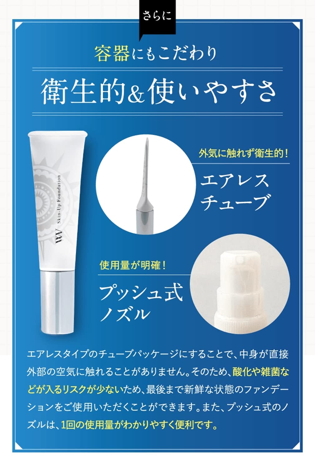 Amazon | 肌育ファンデーション【医薬部外品】WVスキンアップファンデ