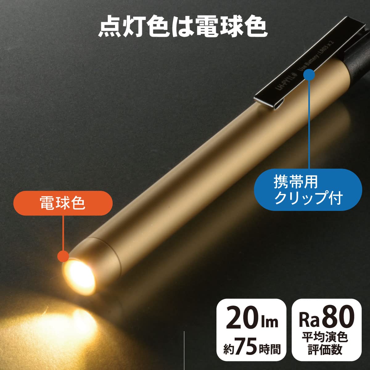 Amazon.co.jp: オーム電機 懐中電灯 LED ハンディライト LEDペンライト