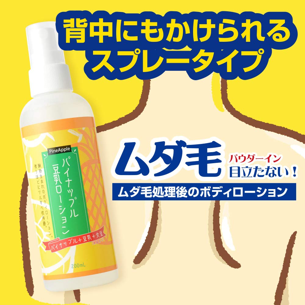 Amazon | アスティ パイナップル豆乳ローション TP-02 | アスティ