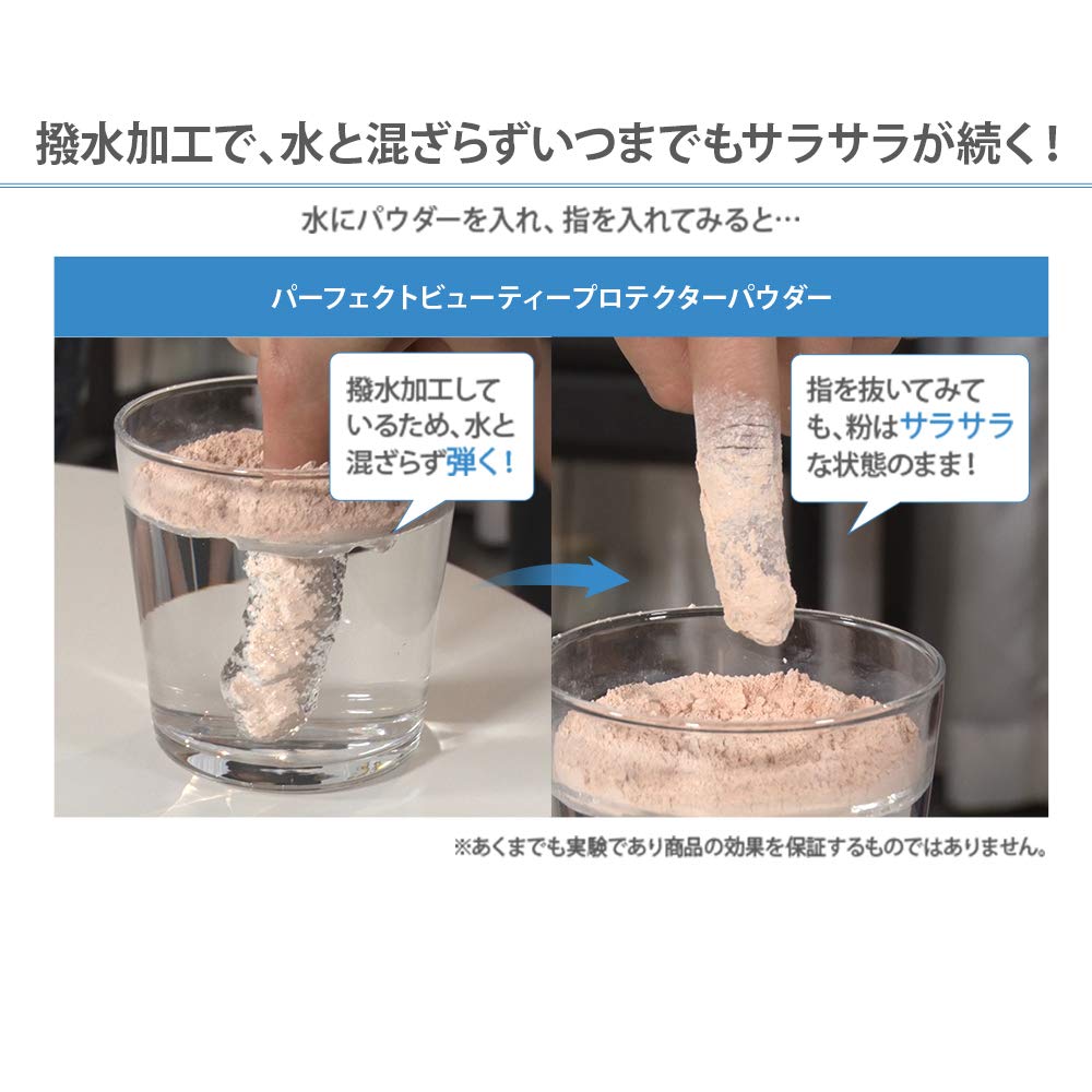 Amazon | パーフェクト ビューティープロテクター パウダー 17g