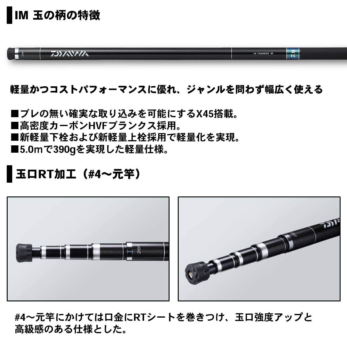 Amazon | ダイワ(DAIWA) 玉の柄 IM 50 全長4.95m | ダイワ(DAIWA) | 玉の柄