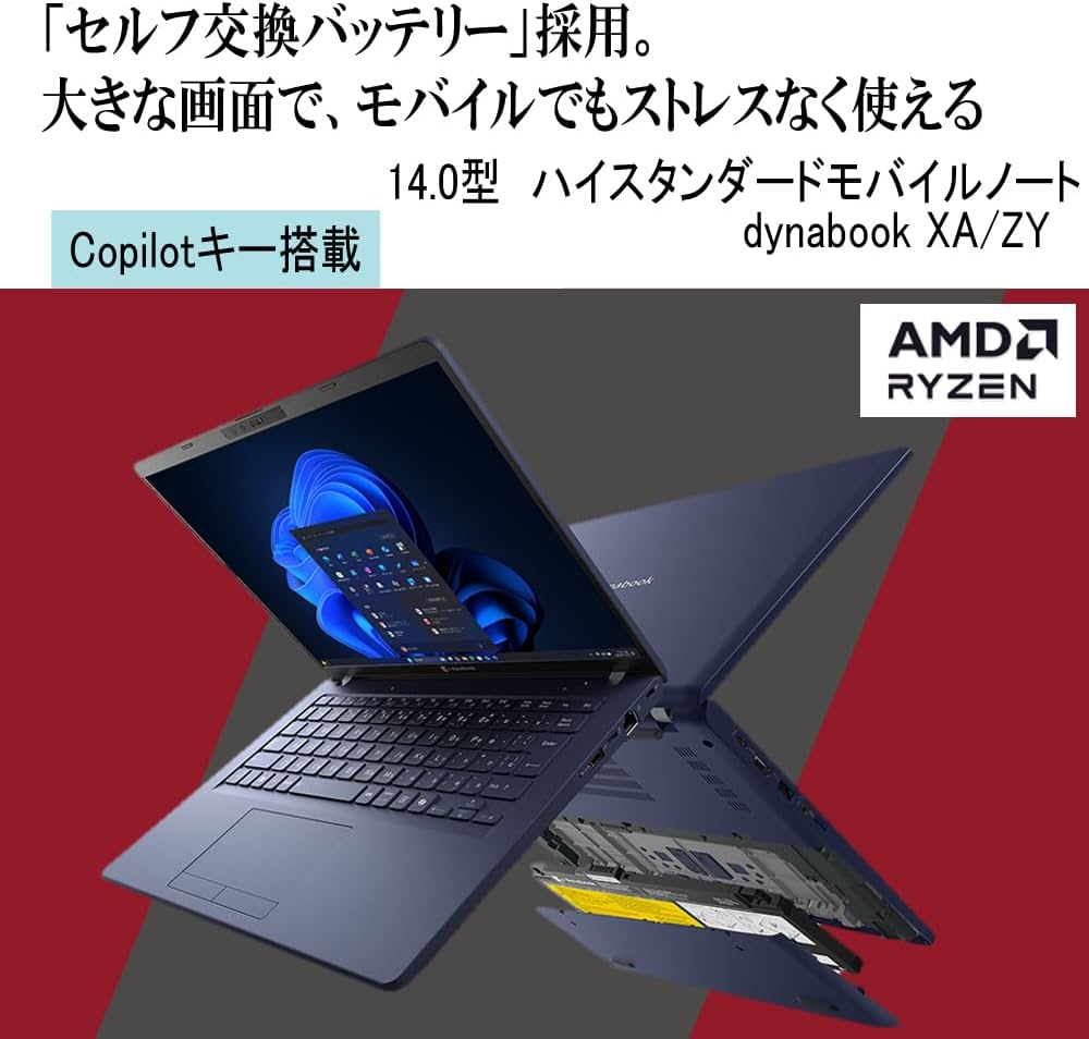 Amazon.co.jp: dynabook ノートパソコン XA/ZY【AMD Ryzenプロセッサー