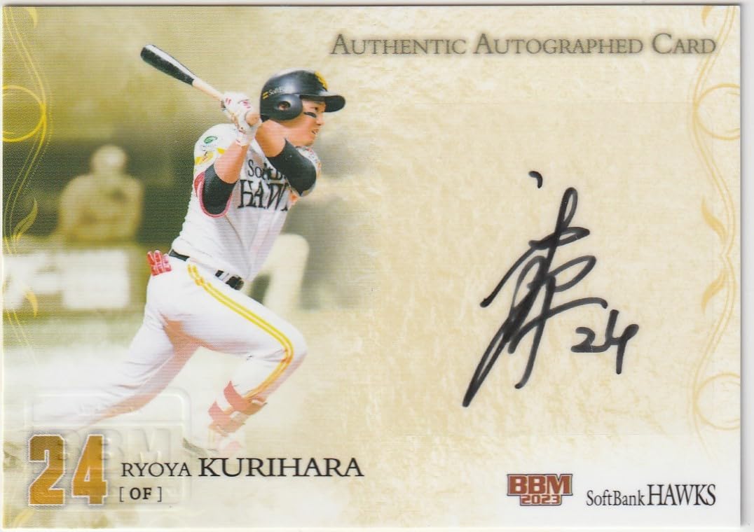 Amazon.co.jp: BBM2023ソフトバンク 20枚限定直筆サインカード 栗原陵