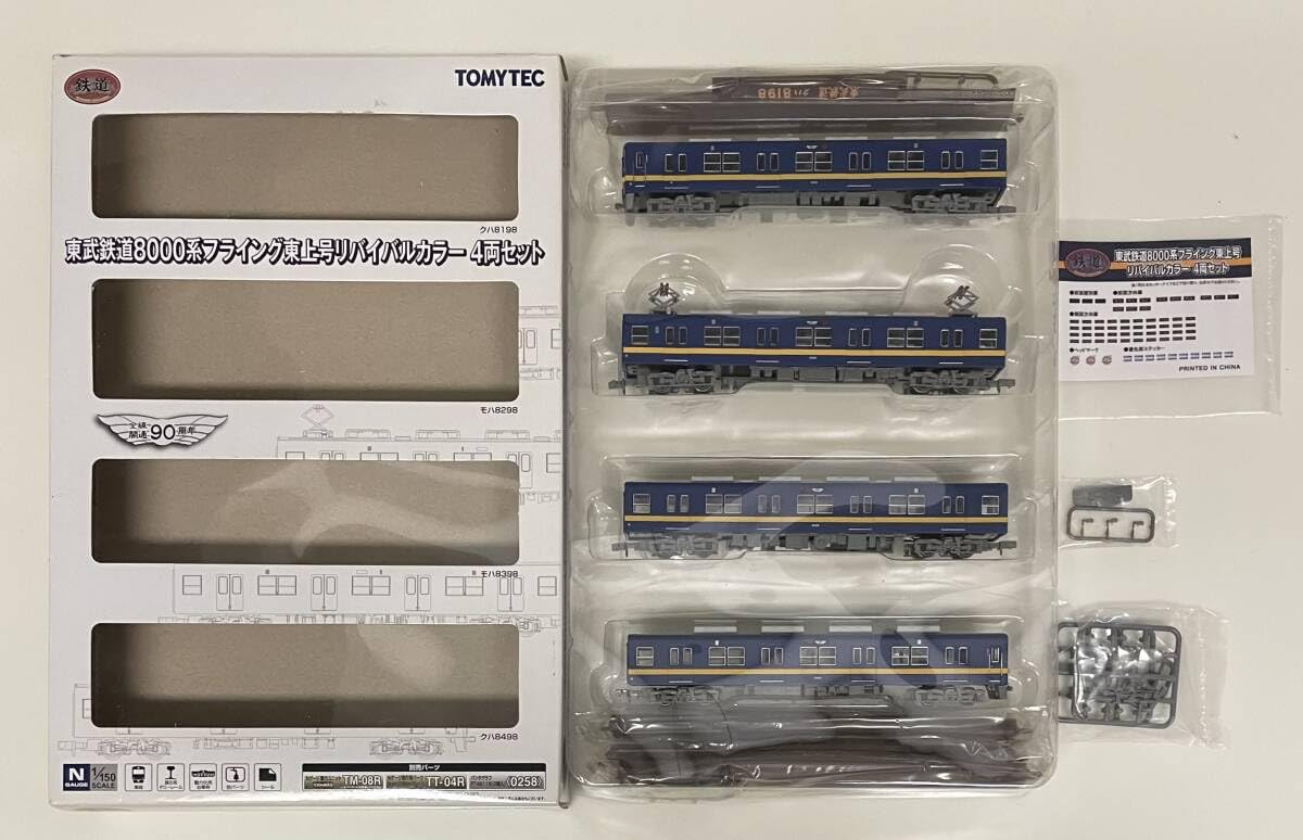 Amazon.co.jp: 〜 トミーテック 鉄道コレクション 東武鉄道 8000系