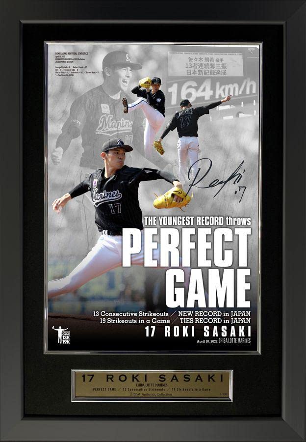 佐々木郎希最年少完全試合達成ギネス世界記録記念直筆サイン入りコンボ