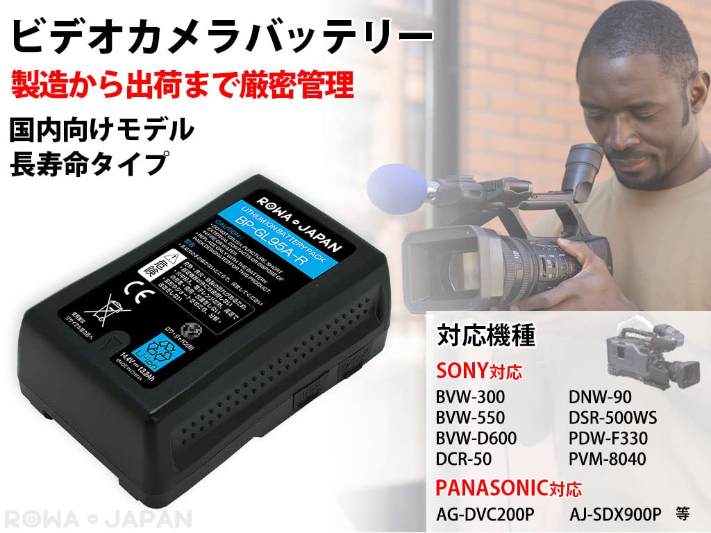Amazon | 【13200mAh 大容量】Vマウント カムコーダー用 ソニー対応 BP