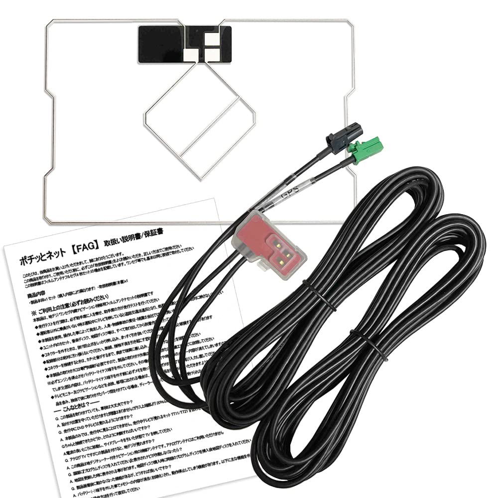 パナソニックフルセグフィルムアンテナGPS 20セット