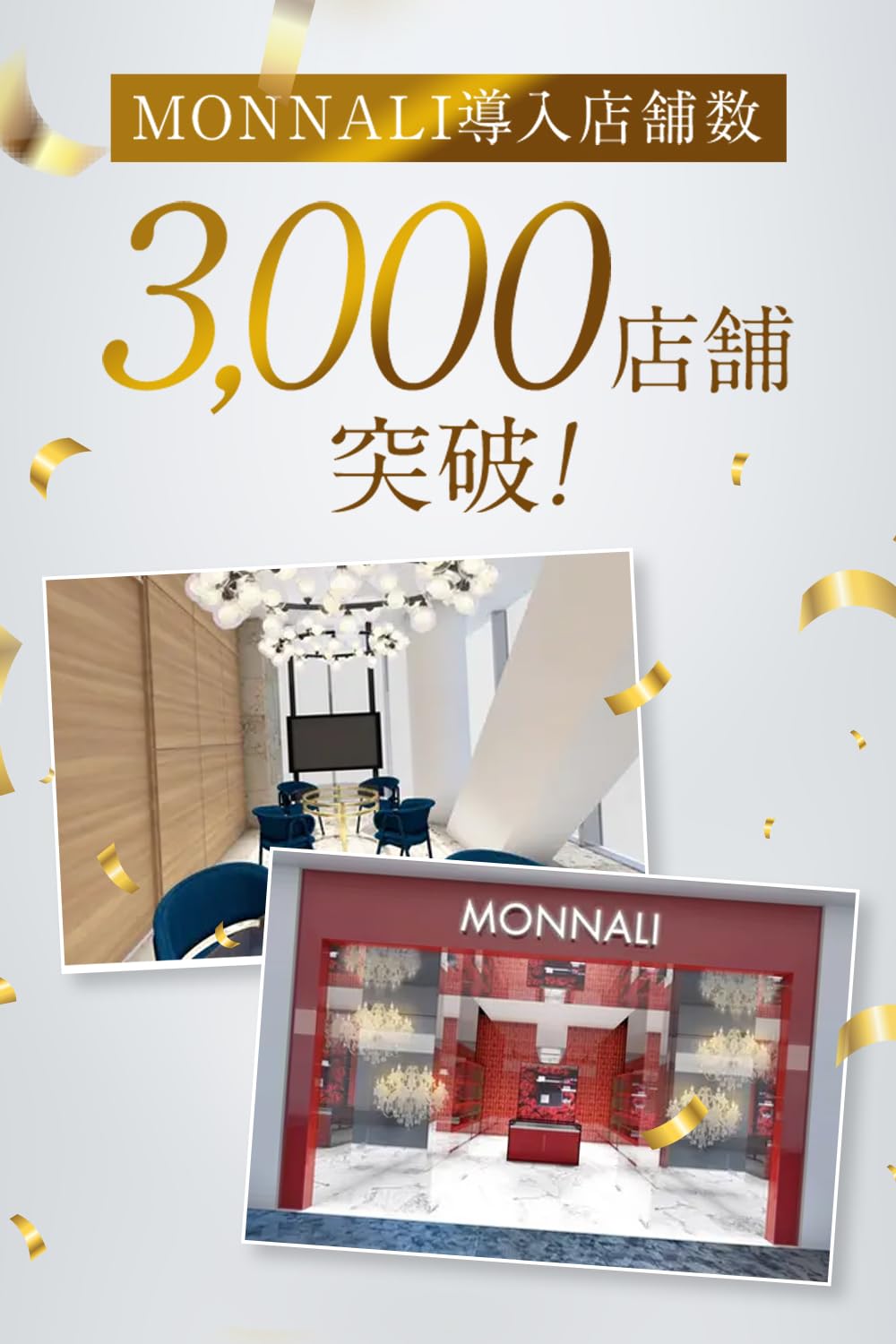 Amazon | MONNALI モナリ パール TG-RUMI クリーム 敏感肌 乾燥肌