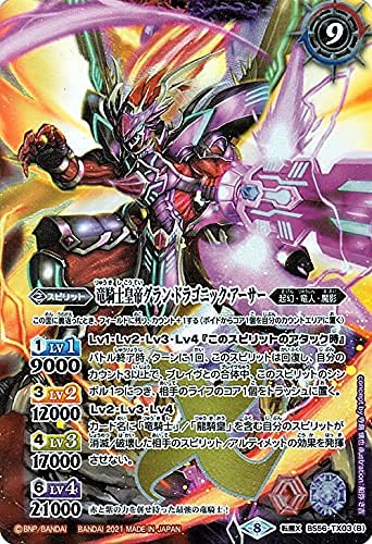 Amazon.co.jp: バトルスピリッツ 竜騎士ソーディアス・ドラグーン／竜