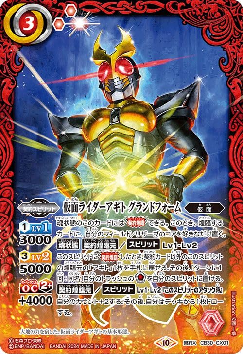 Amazon.co.jp: バトルスピリッツ 仮面ライダーアギト グランドフォーム