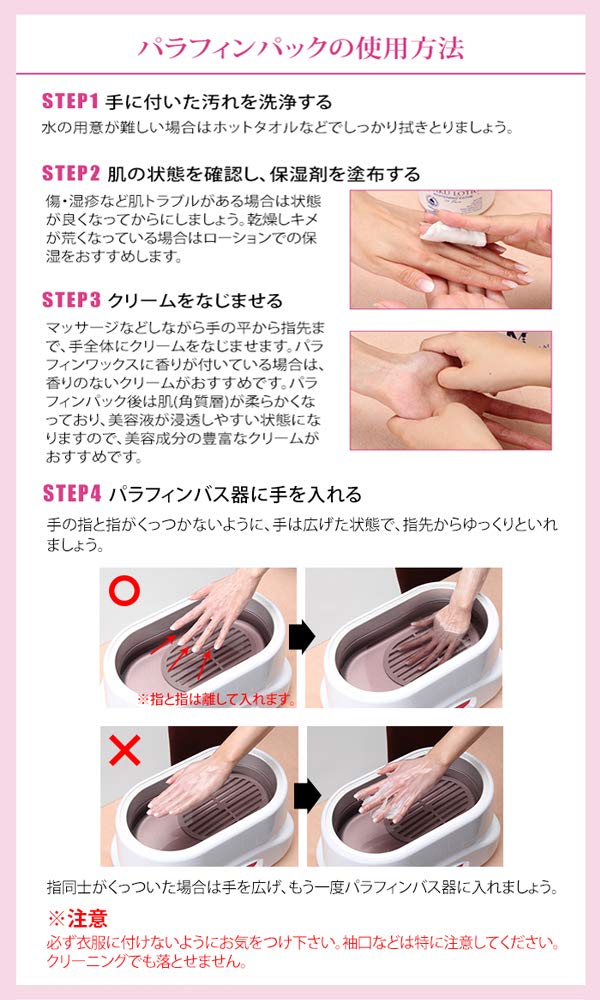 Amazon.co.jp: パラフィンパック 導入ピーチセット ハンド用