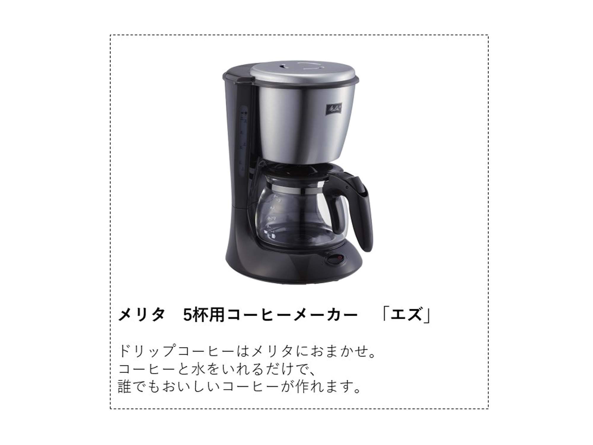 Amazon | メリタ(Melitta) フィルターペーパー式 コーヒーメーカー