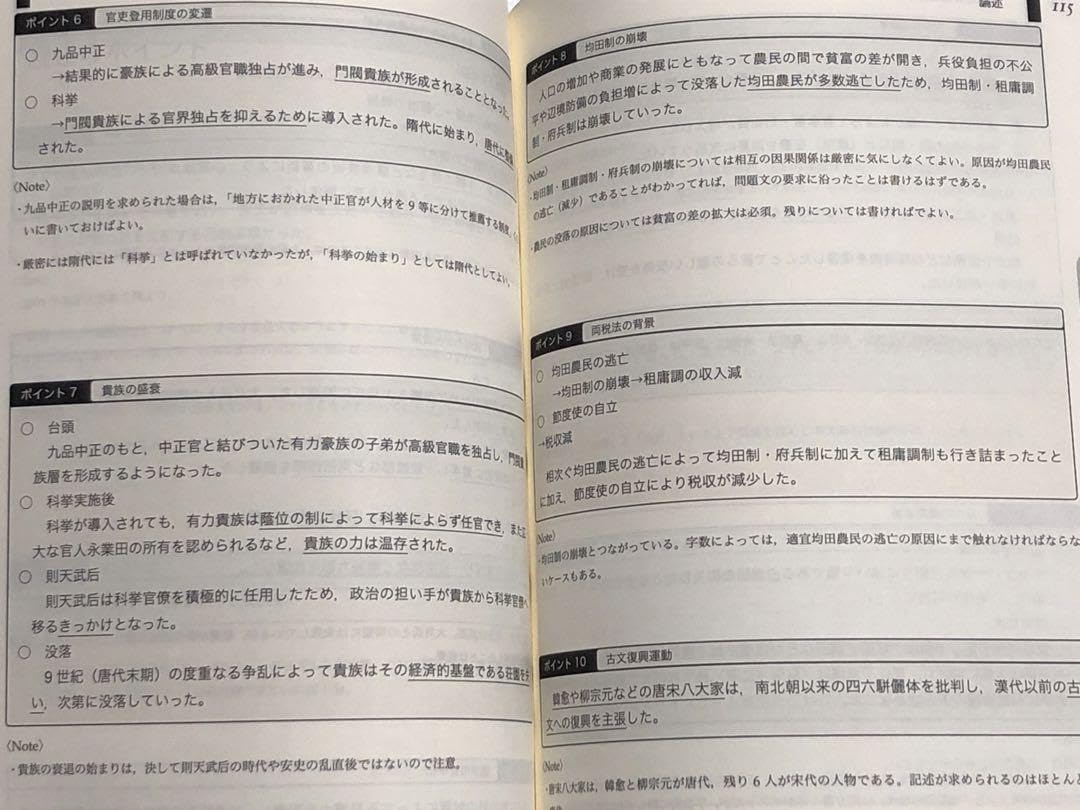 Amazon.co.jp: 鉄緑会 入試世界史確認シリーズ テキスト : おもちゃ