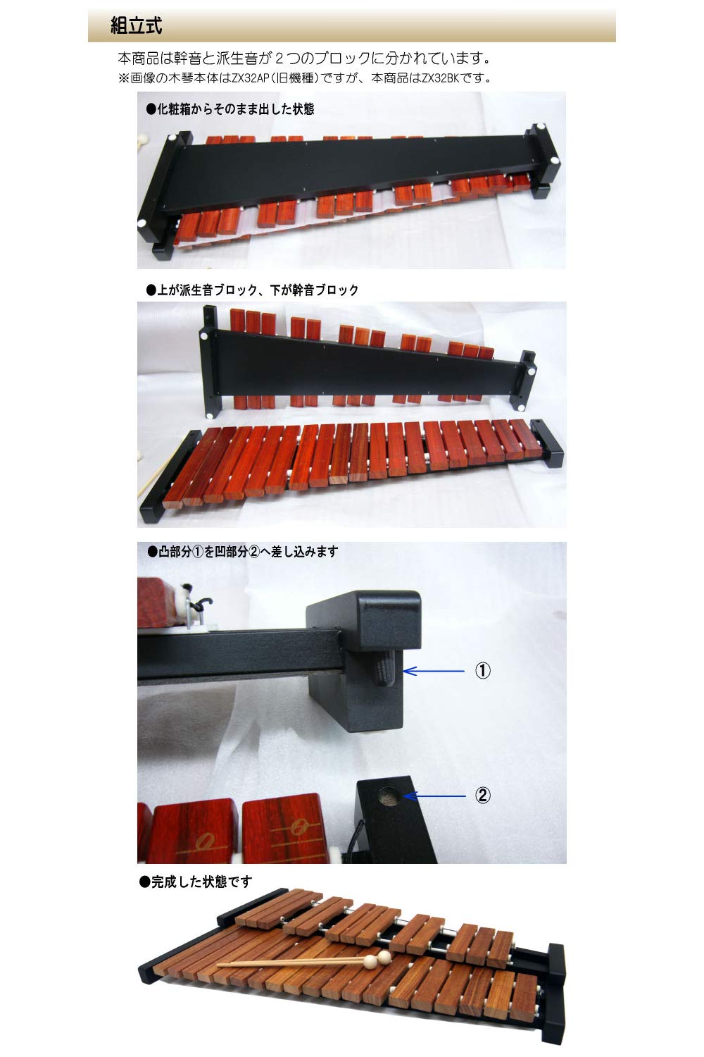 Amazon | ソフトケース付き 全音 卓上木琴 シロフォン ZX32BK（ZX-32BK