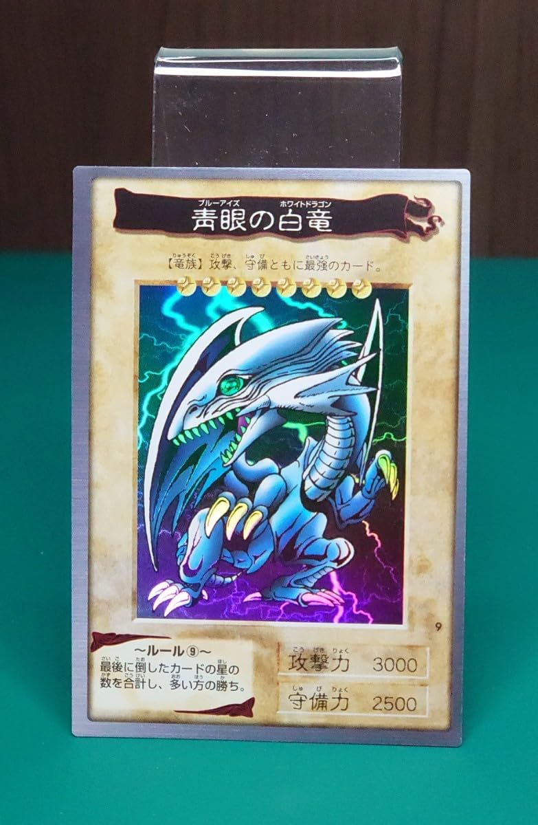 遊戯王 バンダイ版 ブルーアイズホワイトドラゴン 1998年物です 【極美