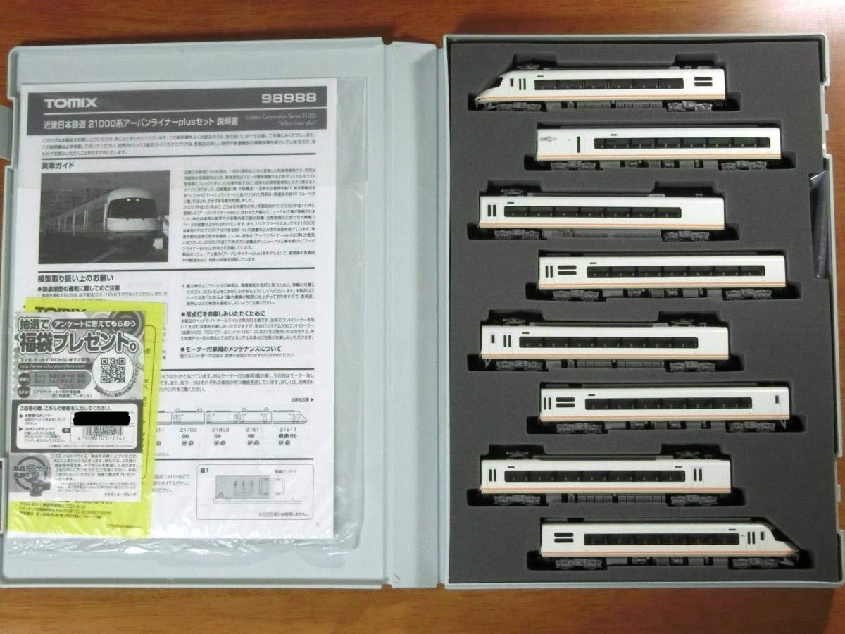 Amazon | TOMIX 98988 限定品 近畿日本鉄道 21000系 アーバンライナー