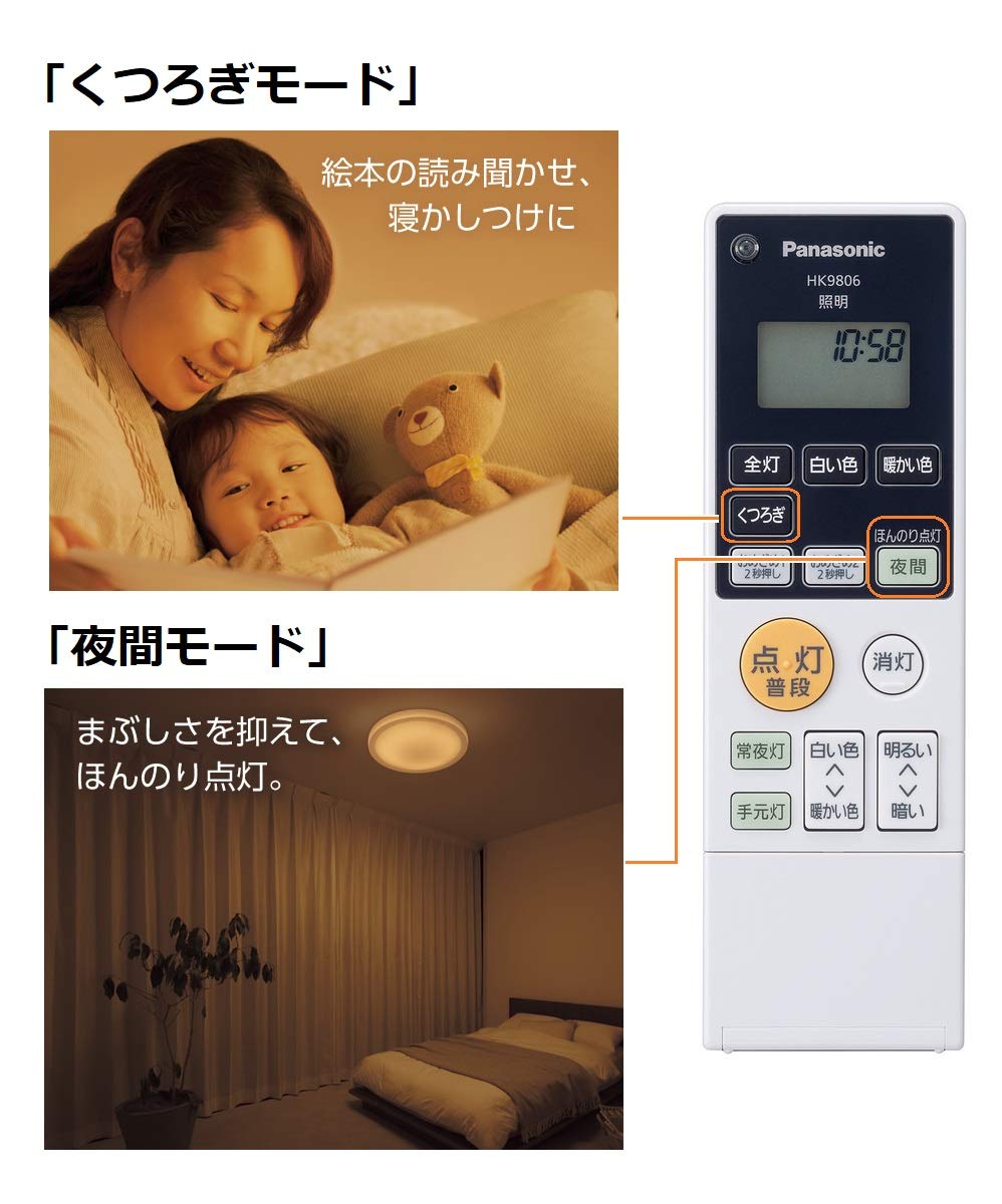 Amazon | パナソニック LEDシーリングライト 寝室向け 目覚めのあかり