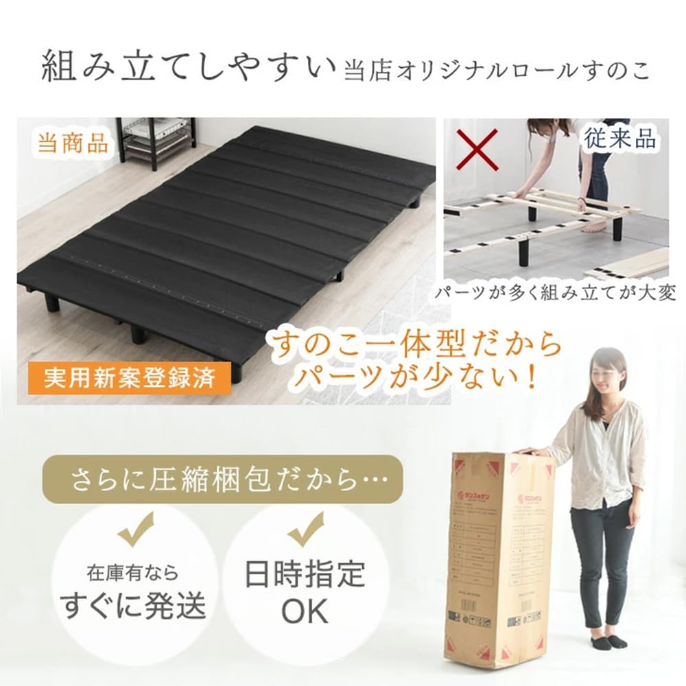 Amazon｜タンスのゲン 脚付きマットレス シングル【実用新案登録