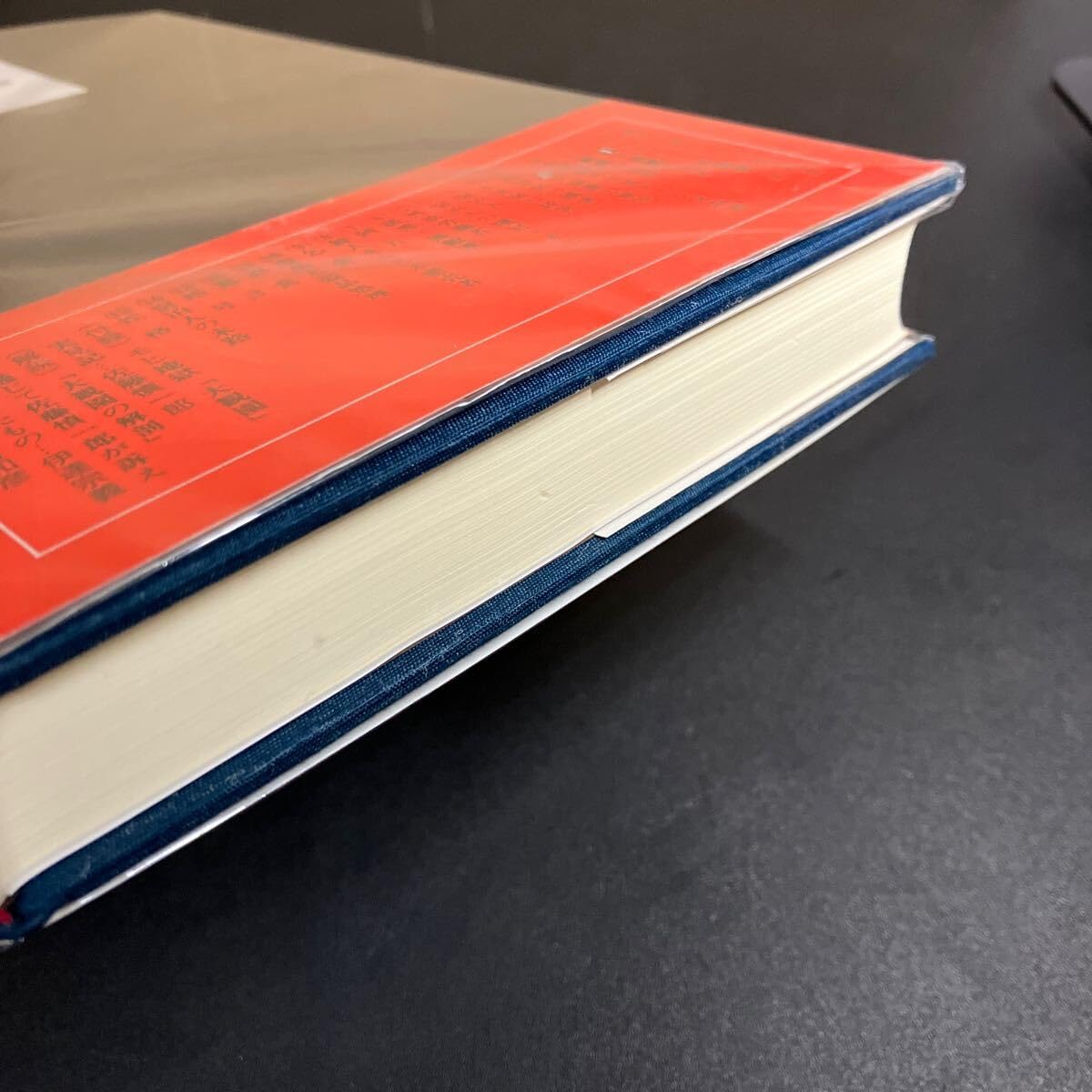 Amazon.co.jp: 24-5-3「大観園の解剖 漢民族社会実態調査」佐藤慎一郎