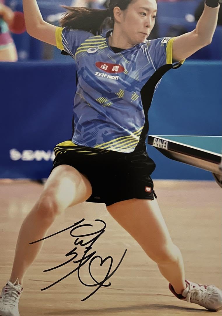 Amazon.co.jp: 正規品 石川佳純 直筆サイン付き写真 女子卓球 証明書