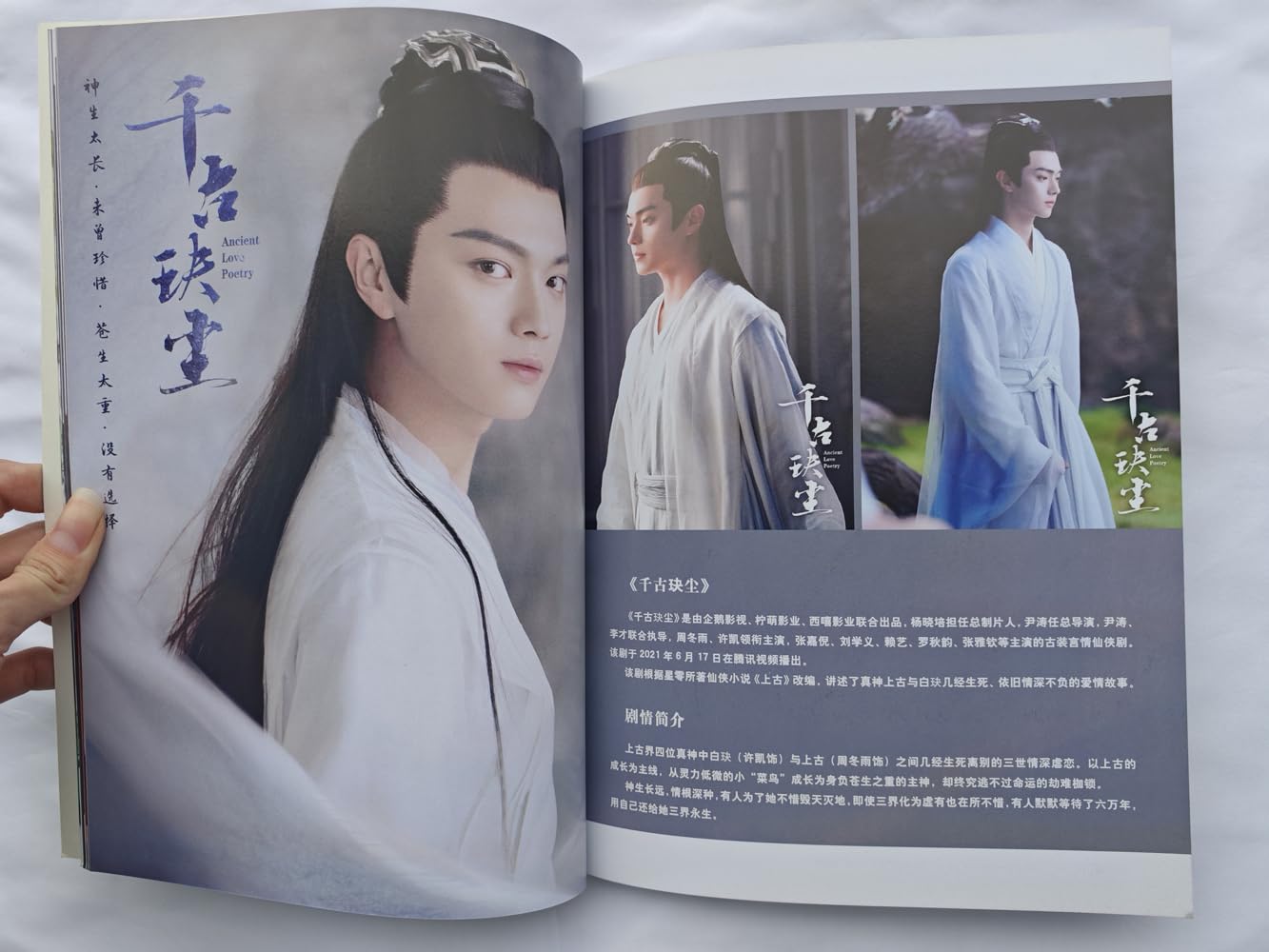 Amazon.co.jp: 月見竹取 許凱 シューカイ 写真集 64P 『烈火士官学校