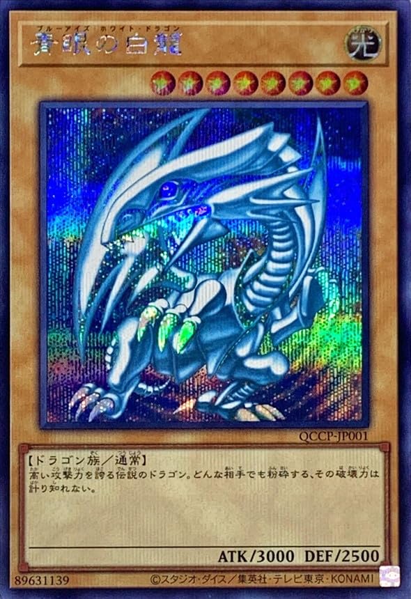 遊戯王 初期】サウザンド・アイズ・サクリファイス ネームレスエラー