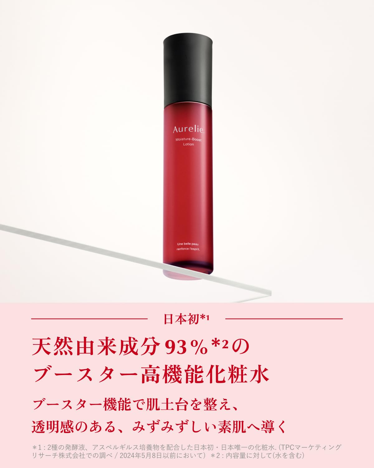 Amazon.co.jp: Aurelie Moisture Booster Lotion, Skin Care : Beauty