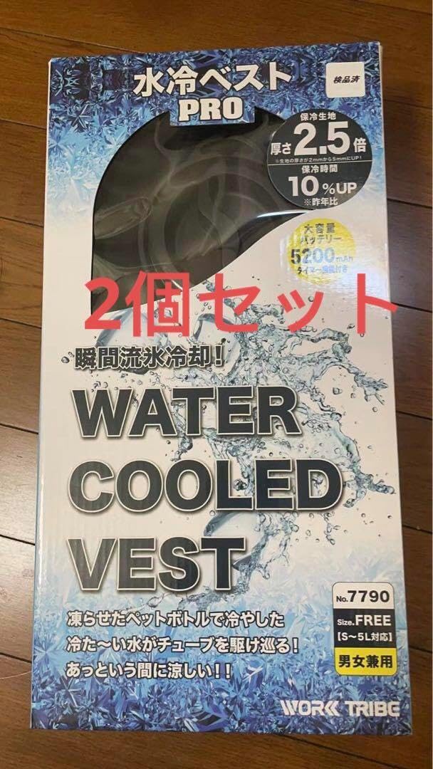 水冷ベスト 水冷ベスト PRO ユニワールド フリーサイズ