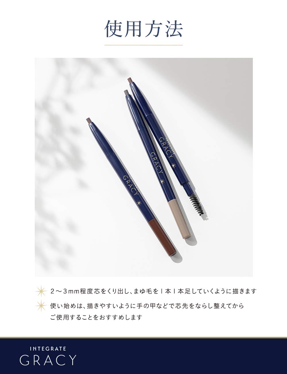 Amazon.co.jp: インテグレート グレイシィ くり出しアイブロー