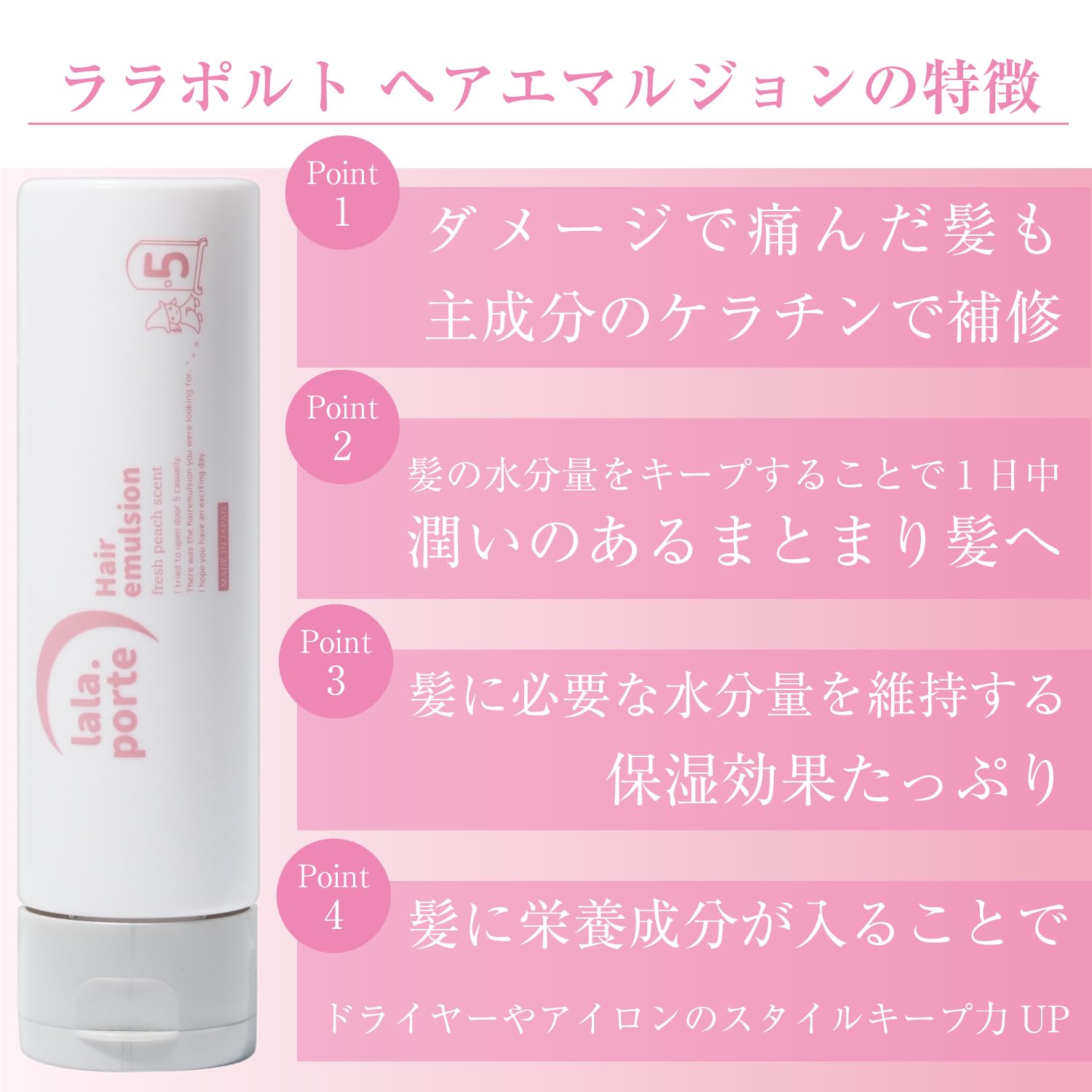 Amazon | neednear (ニードニア) ララポルト ヘア エマルジョン