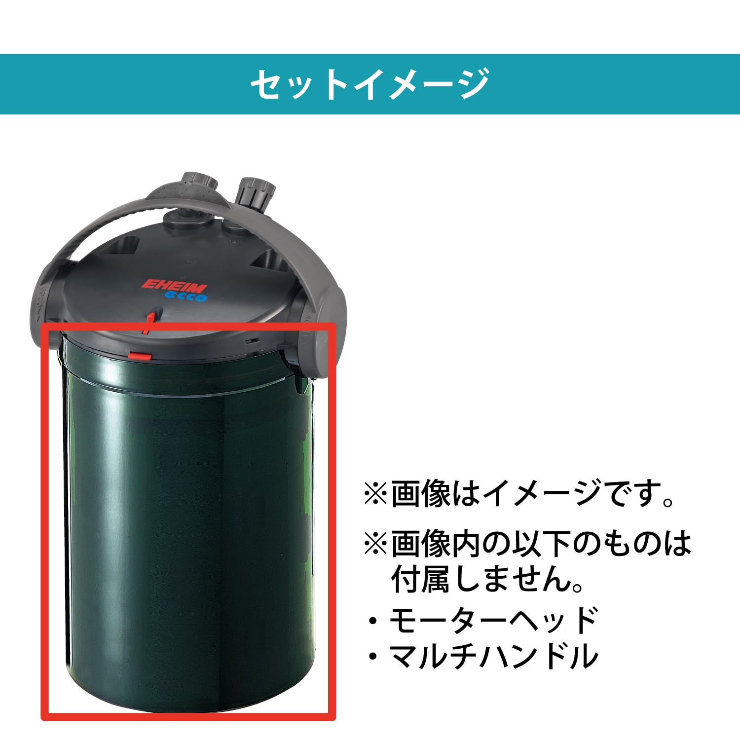 Amazon | エーハイム フィルターケース L(2235)/2236/2036用 L サイズ