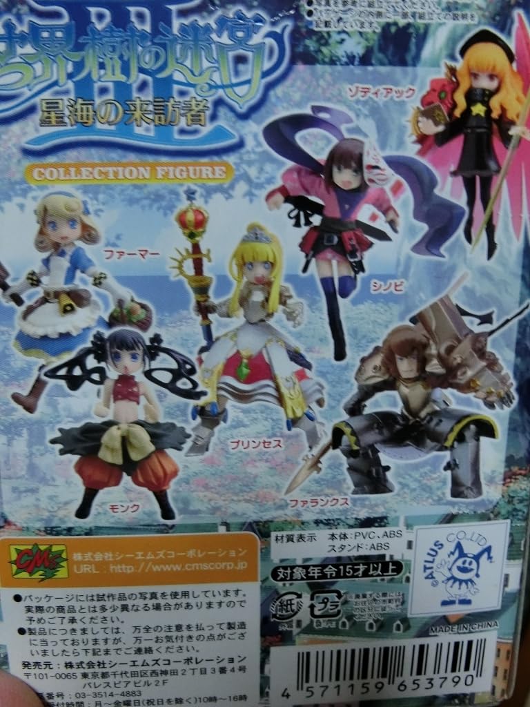 Amazon.co.jp: 世界樹の迷宮Ⅲ コレクションフィギュア 全6種④ : ホビー