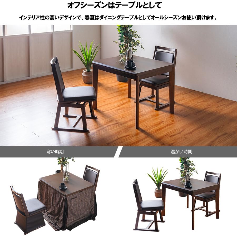 Amazon｜Cスタイル こたつ 4点セット 長方形 テーブル+回転椅子2脚+